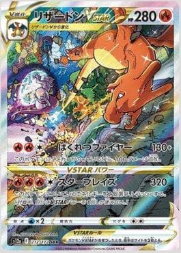 Charizard-V-ASTRO