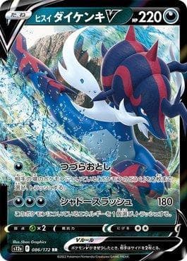 Samurott de Hisui-V
