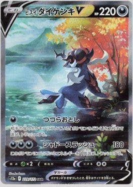 Samurott de Hisui-V