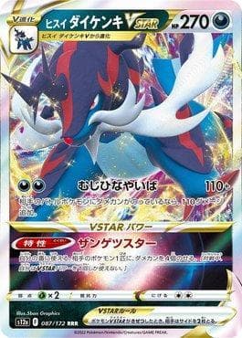 Samurott de Hisui-V-ASTRO