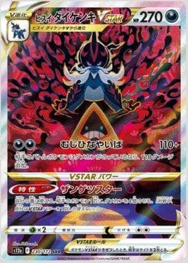 Samurott de Hisui-V-ASTRO