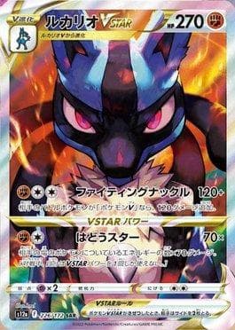 Lucario-V-ASTRO
