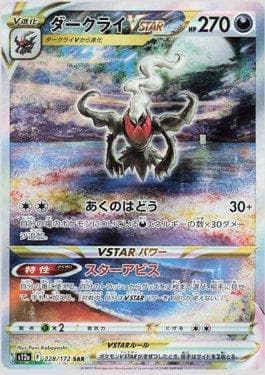 Darkrai-V-ASTRO