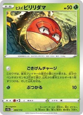 Voltorb de Hisui