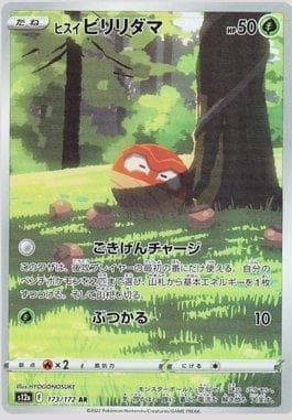 Voltorb de Hisui
