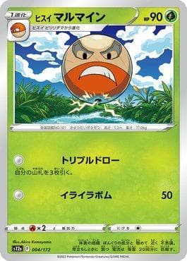 Electrode de Hisui