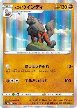 Arcanine de Hisui