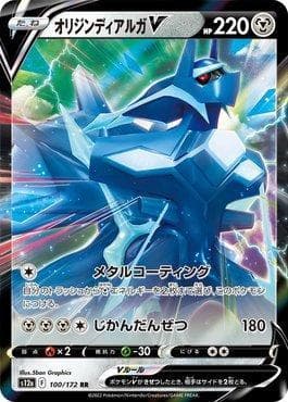 Dialga Forma Origem-V