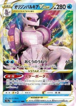 Palkia Forma Origem-V-ASTRO