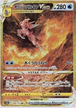 Palkia Forma Origem-V-ASTRO