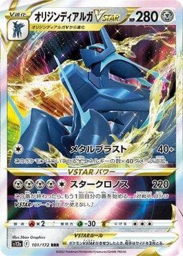 Dialga Forma Origem-V-ASTRO