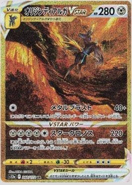 Dialga Forma Origem-V-ASTRO