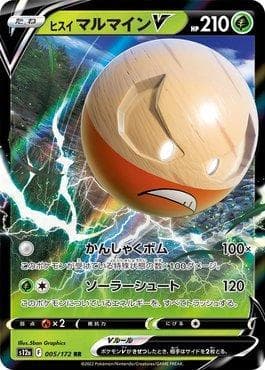 Electrode de Hisui-V