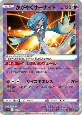 Gardevoir Radiante