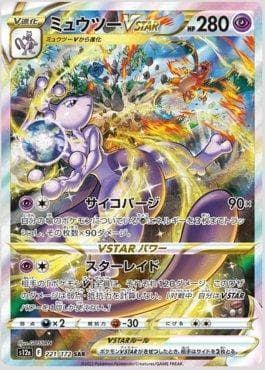 Mewtwo-V-ASTRO