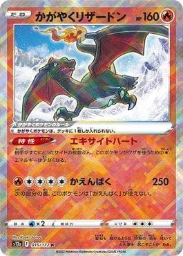 Charizard Radiante
