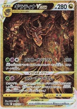 Giratina-V-ASTRO