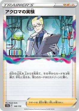 Experimento do Colress