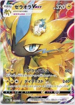 Zeraora-VMAX