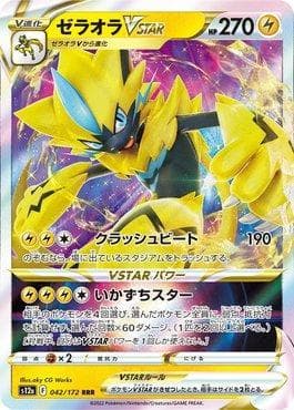 Zeraora-V-ASTRO