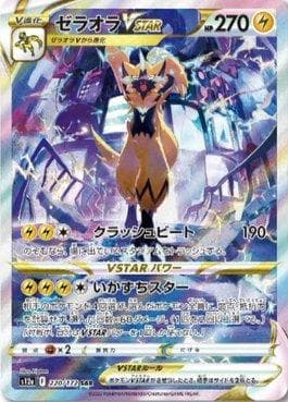 Zeraora-V-ASTRO