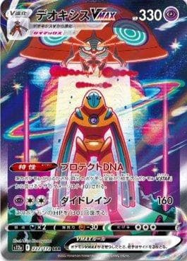 Deoxys-VMAX