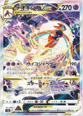 Deoxys-V-ASTRO
