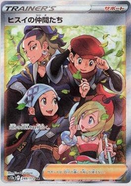 Amigos em Hisui