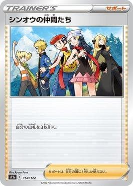 Amigos em Sinnoh
