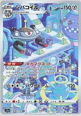 Magnezone