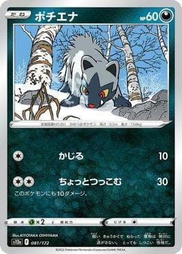 Poochyena