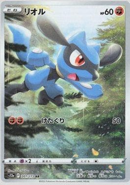 Riolu