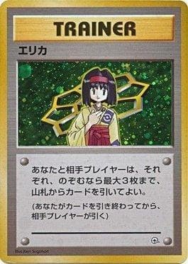 Erika