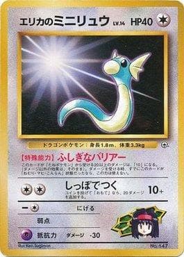 Dratini da Erika