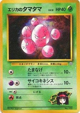 Exeggcute da Erika