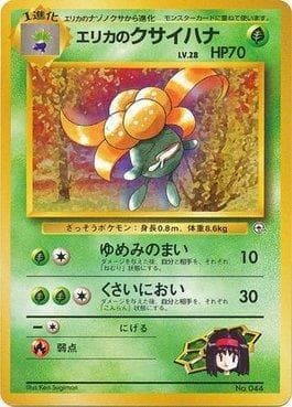 Gloom da Érica