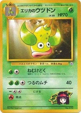 Weepinbell da Érica