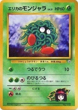 Tangela da Érica