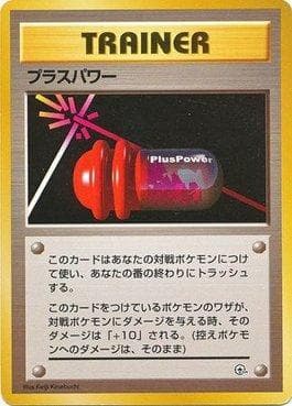 PlusPower