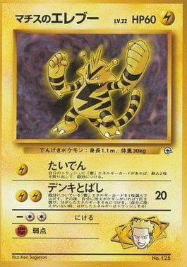 Electabuzz do Cap. Surge