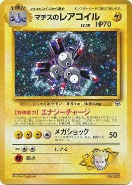 Magneton do Cap. Surge