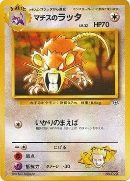 Raticate do Cap. Surge