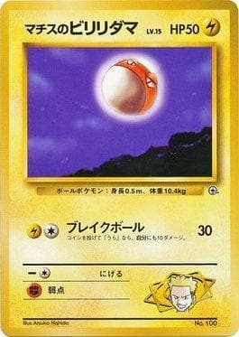 Voltorb do Cap. Surge