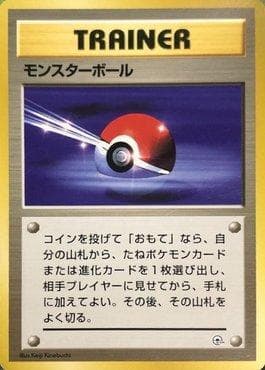 Poké Bola
