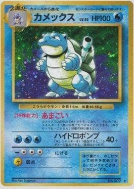 Blastoise