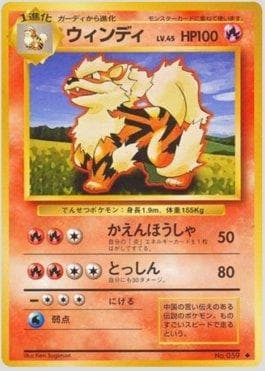 Arcanine