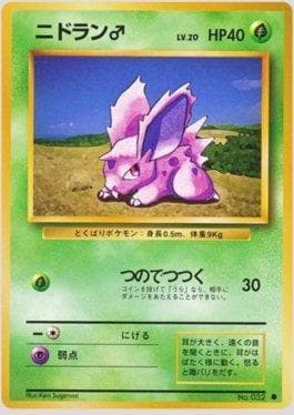 Nidoran Macho