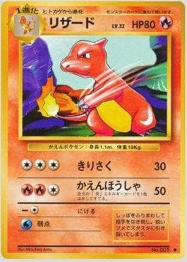 Charmeleon