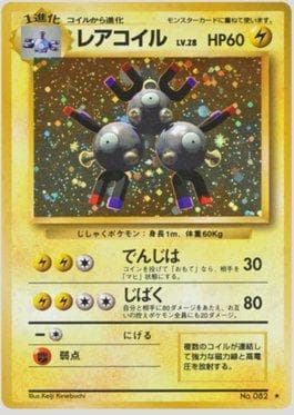 Magneton