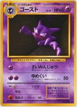 Haunter